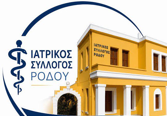Η ανακοίνωση του Ιατρικού Συλλόγου Ρόδου για το περιστατικό με τον ιατρό στο Καστελλόριζο