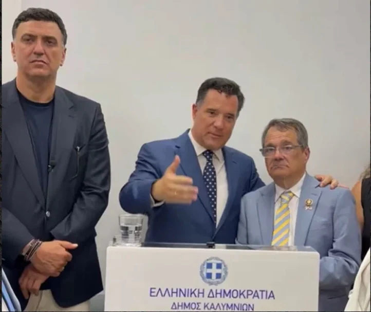 Ο Άδωνις Γεωργιάδης εγκαινίασε τα νέα ΤΕΠ στην Κάλυμνο – Τι ζήτησε από τον Γκας Μπιλιράκη για την αποτροπή πώλησης F-35 στην Τουρκία (Βίντεο)